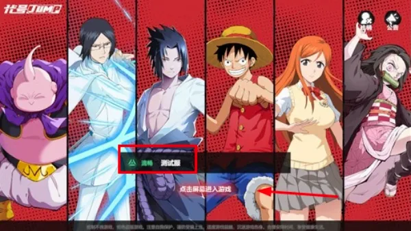 代号jump安卓版手机版 代号jump安卓版手机版
