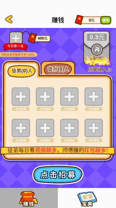 ôô��(���Ǵ�����Ϸ)v1.3.1 ��Ѱ��ͼ