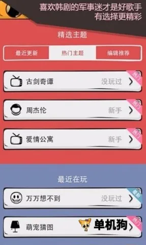 么么答(益智答题游戏) 么么答(益智答题游戏)