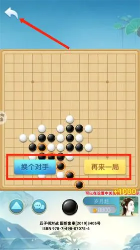 五子棋打谱软件2026最新版本 五子棋打谱软件2026最新版本