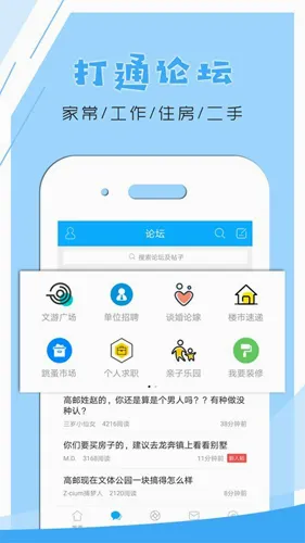 文游台最新手机版 文游台最新手机版