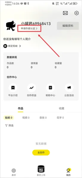 黑罐头最新手机版 黑罐头最新手机版