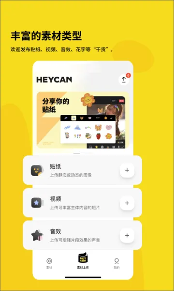 黑罐头最新手机版 黑罐头最新手机版