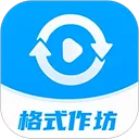 ��ʽ����(��ʽת������)v2.4.5 ��׿��