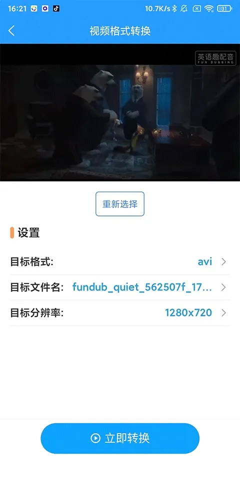 格式作坊(格式转换工具) 格式作坊(格式转换工具)