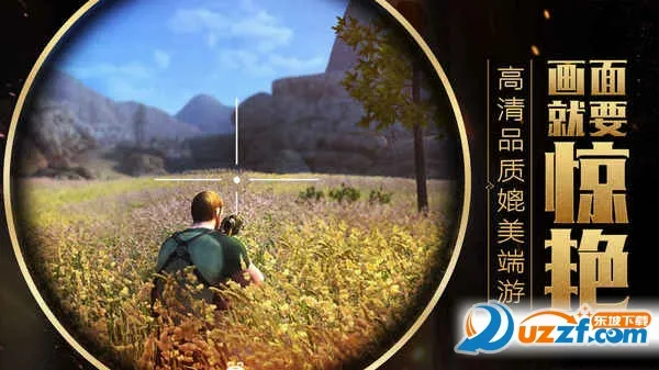 丛林法则(生存竞技游戏) 丛林法则(生存竞技游戏)