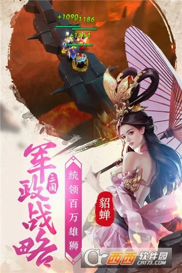 智谋三国志(三国卡牌游戏) 智谋三国志(三国卡牌游戏)