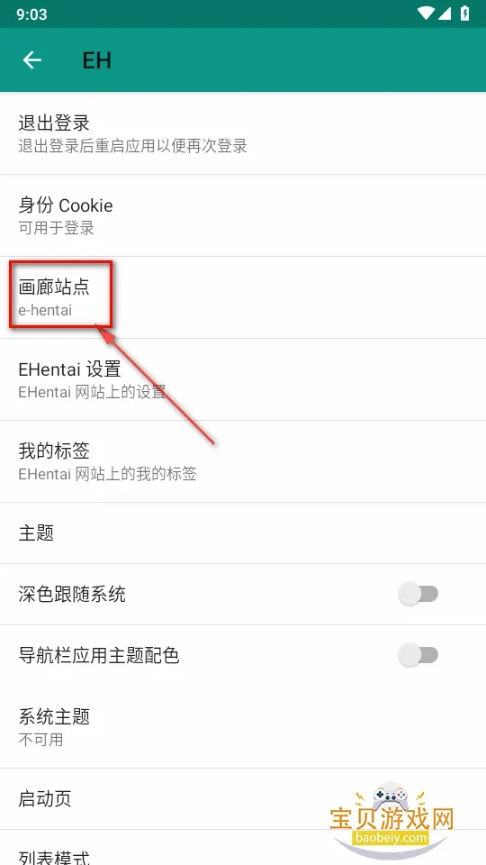 ehviewer(�����Ķ�����)