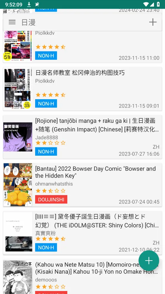 ehviewer(�����Ķ�����)v1.7.26.3 ��Ѱ��ͼ