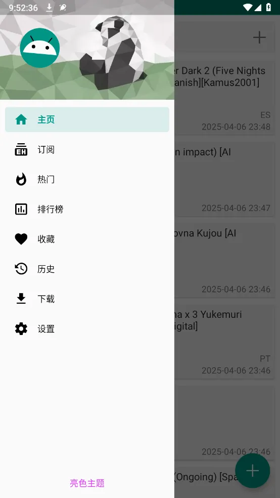 ehviewer(�����Ķ�����)v1.7.26.3 ��Ѱ��ͼ