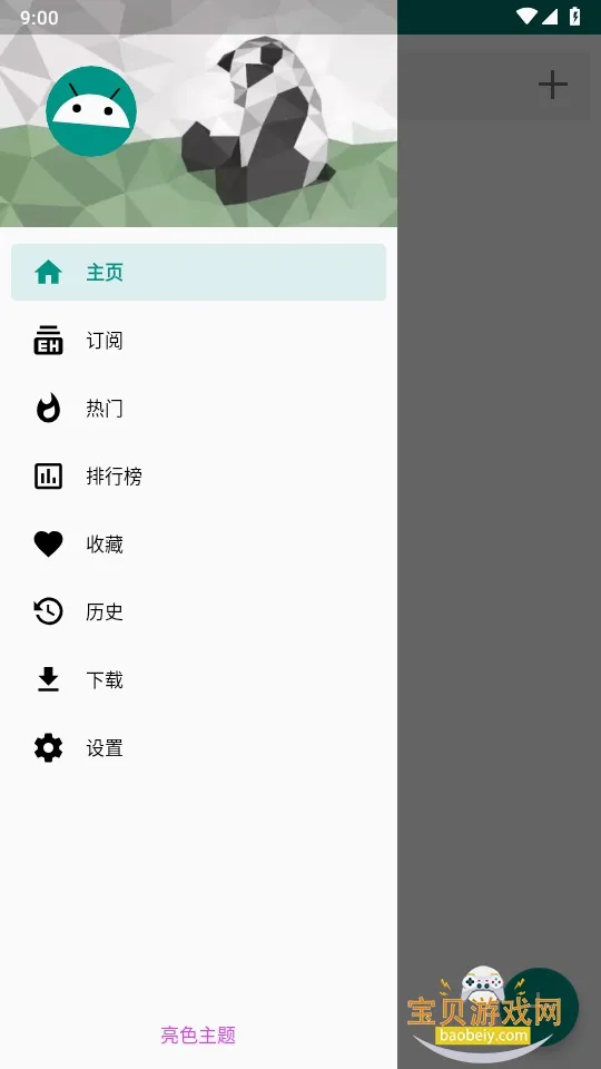 ehviewer(�����Ķ�����)v1.7.26.3 ��Ѱ��ͼ