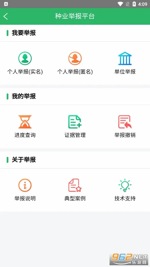 ��ҵͨ(���ӱ�������ƽ̨)