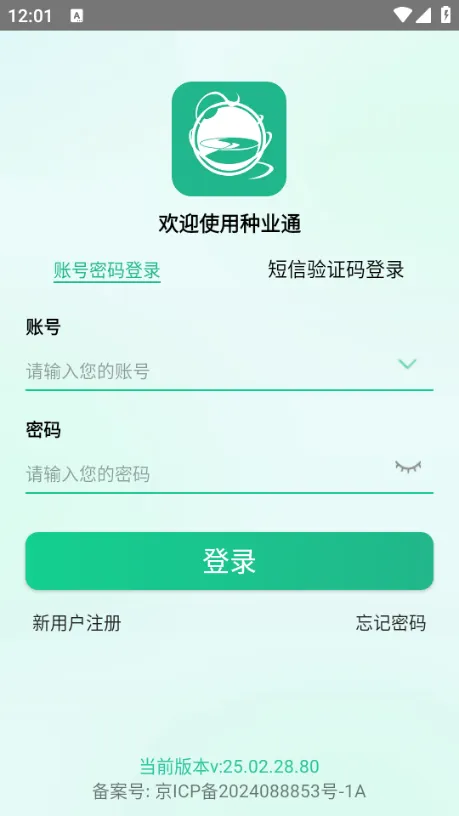 ��ҵͨ(���ӱ�������ƽ̨)v25.09.29.86 ��Ѱ��ͼ
