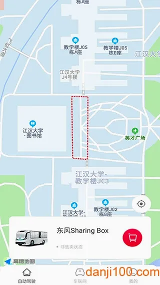 东风e车(汽车服务软件) 东风e车(汽车服务软件)