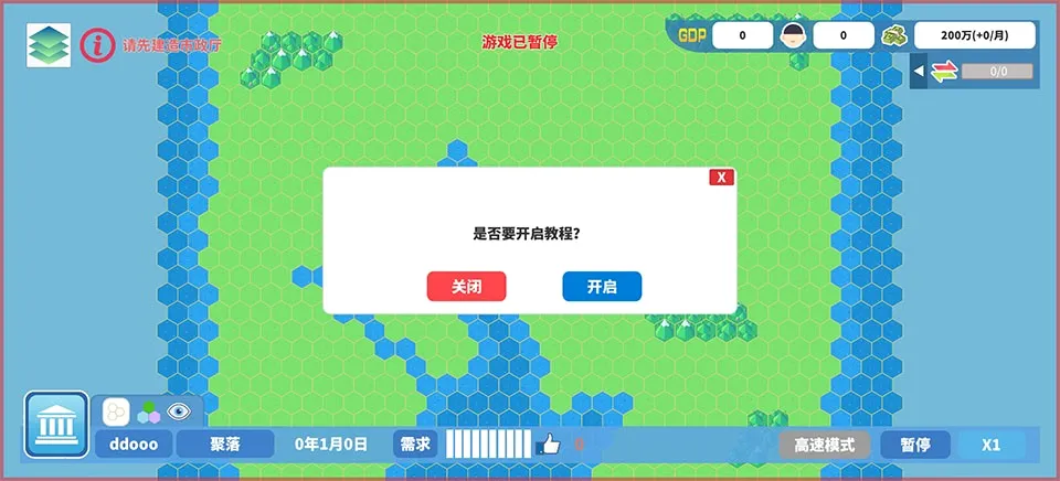 天际都市物语(城市建造游戏) 天际都市物语(城市建造游戏)