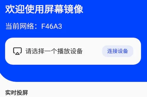 屏幕镜像(手机投屏软件) 屏幕镜像(手机投屏软件)