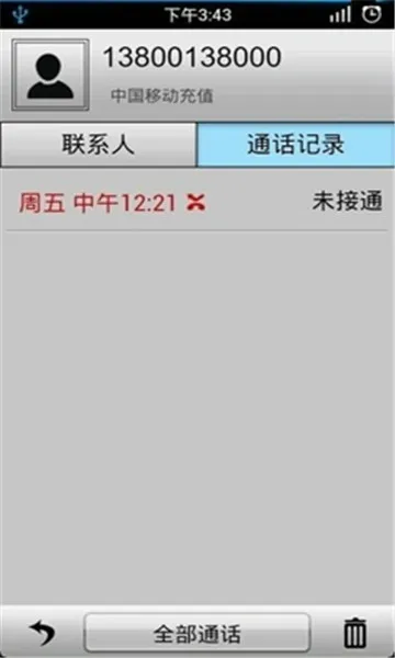 ͨ����¼��������׿���ֻ���v1.2.5 �ٷ������ͼ