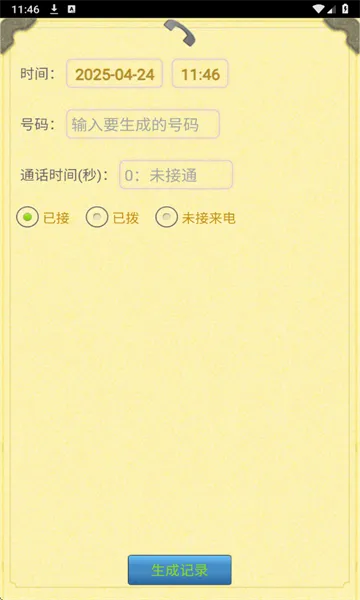 ͨ����¼��������׿���ֻ���v1.2.5 �ٷ������ͼ