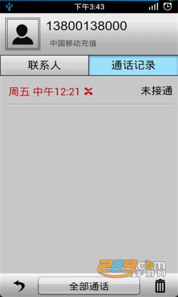ͨ����¼��������׿���ֻ���v1.2.5 �ٷ������ͼ