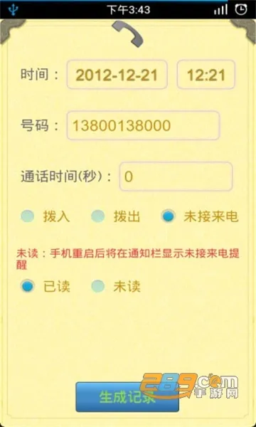 ͨ����¼��������׿���ֻ���v1.2.5 �ٷ������ͼ