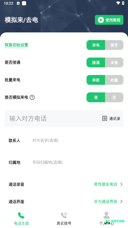 ͨ����¼��������׿���ֻ���