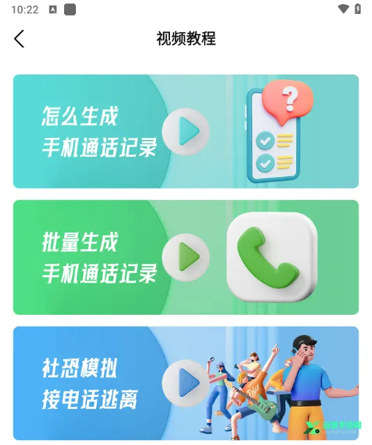 ͨ����¼��������׿���ֻ���