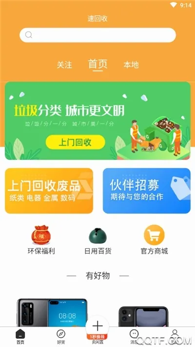 �ٻ���(�������ƽ̨)v4.0.3 �ٷ������ͼ