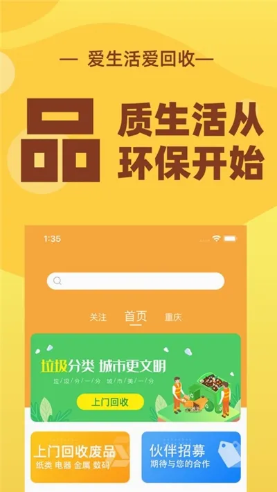 �ٻ���(�������ƽ̨)v4.0.3 �ٷ������ͼ
