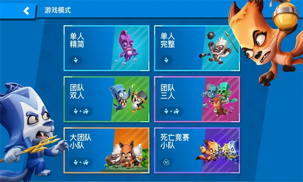 Zooba�������߹��ʷ�(�������ɱ��Ϸ)v6.16.1 �ֻ����ͼ