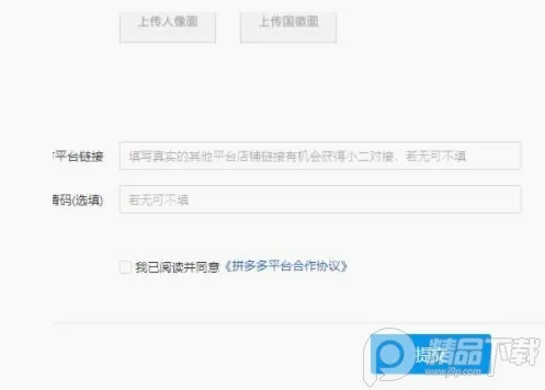 拼多多商家版(商家店铺管理) 拼多多商家版(商家店铺管理)