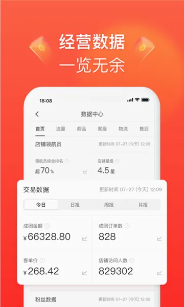 ƴ����̼Ұ�(�̼ҵ��̹���)v7.3.3 ��Ѱ��ͼ