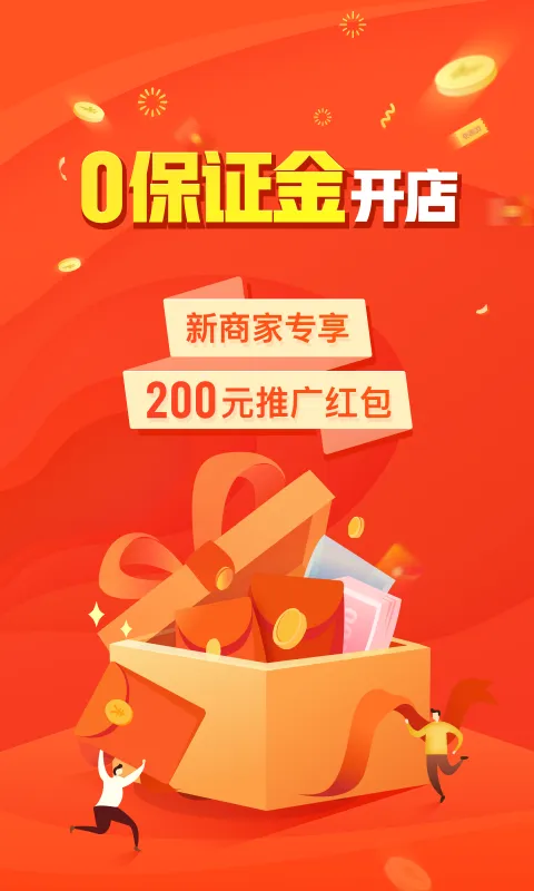 拼多多商家版(商家店铺管理) 拼多多商家版(商家店铺管理)