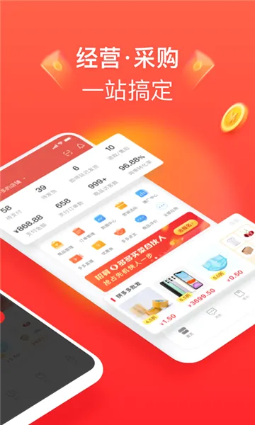 ƴ����̼Ұ�(�̼ҵ��̹���)v7.3.3 ��Ѱ��ͼ