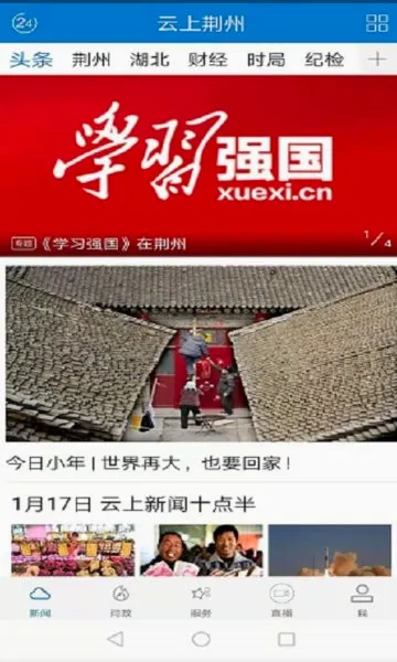 ���Ͼ���2026���°汾v1.2.0 ��׿���ͼ