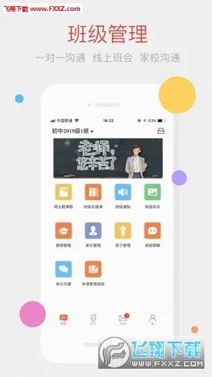 �ҳ��ռ��ʦ�������ֻ���v2.11.0 �ٷ������ͼ