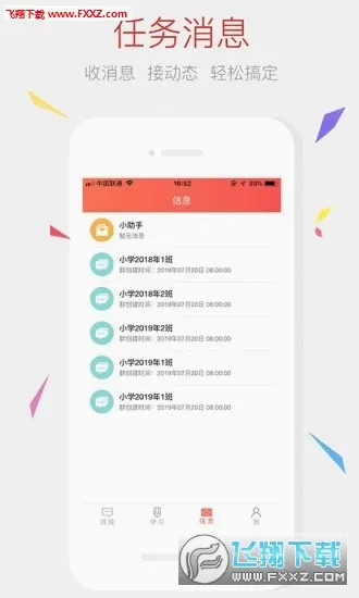 �ҳ��ռ��ʦ�������ֻ���v2.11.0 �ٷ������ͼ