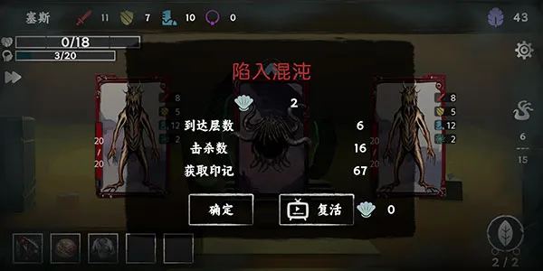混沌将至安卓版手机版 混沌将至安卓版手机版