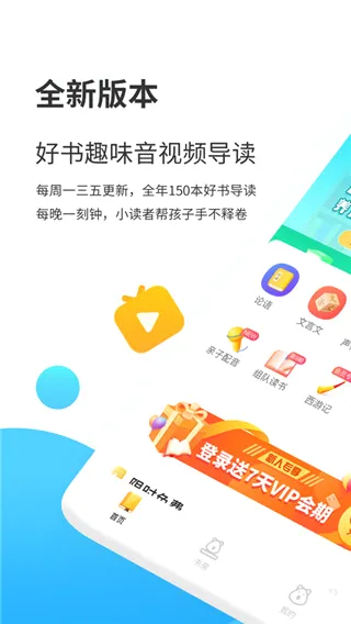 С����ѧ��(��ͯ�Ķ�����)v4.6.3 ��׿���ͼ