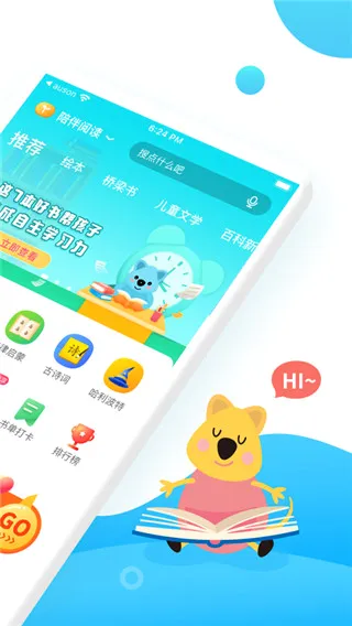 С����ѧ��(��ͯ�Ķ�����)v4.6.3 ��׿���ͼ