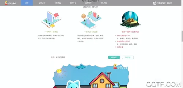 小读者学堂(儿童阅读软件) 小读者学堂(儿童阅读软件)