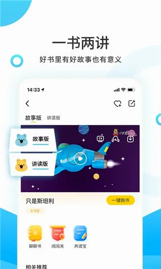 小读者学堂(儿童阅读软件) 小读者学堂(儿童阅读软件)