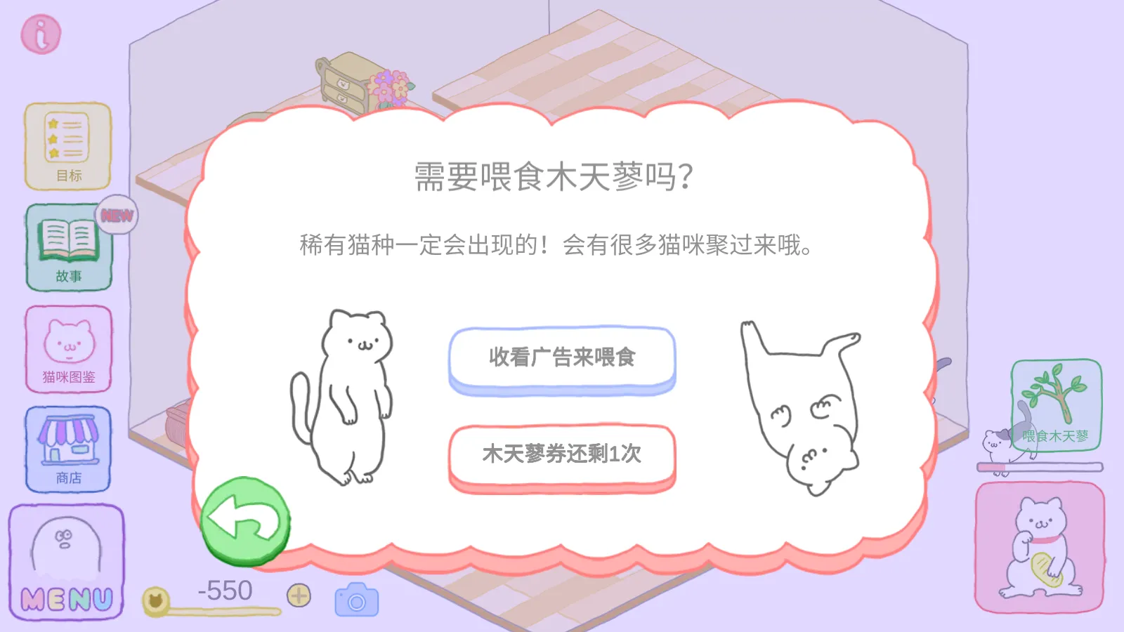 猫咪很可爱安卓版手机版 猫咪很可爱安卓版手机版