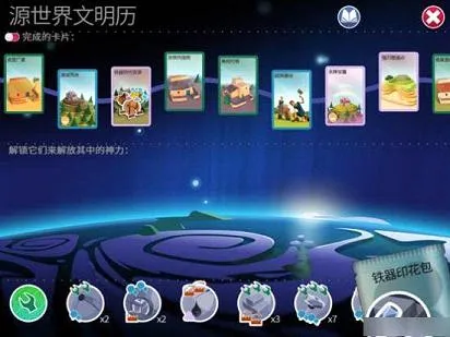 我的文明2026最新版本 我的文明2026最新版本