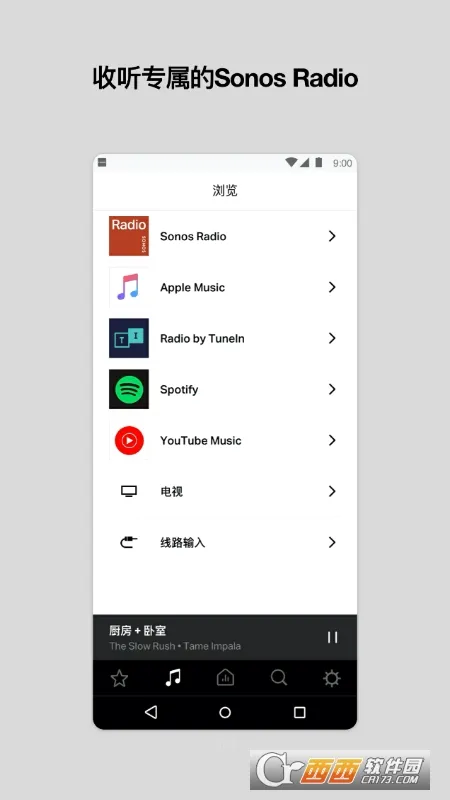 Sonos(�����������)v85.01.4-release+20260519.46a8cb1 �ֻ����ͼ