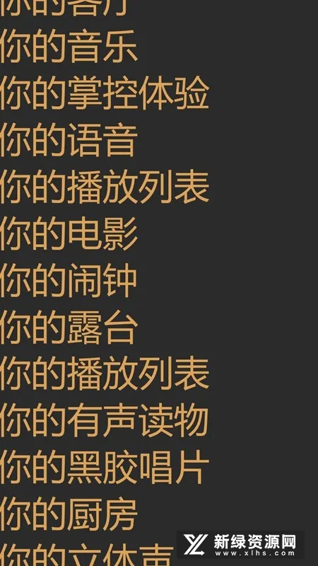 Sonos(音响控制软件) Sonos(音响控制软件)