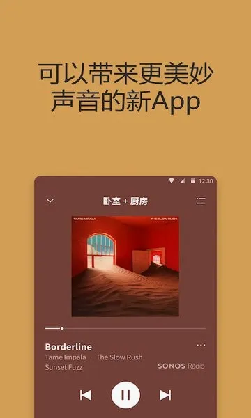 Sonos(音响控制软件) Sonos(音响控制软件)