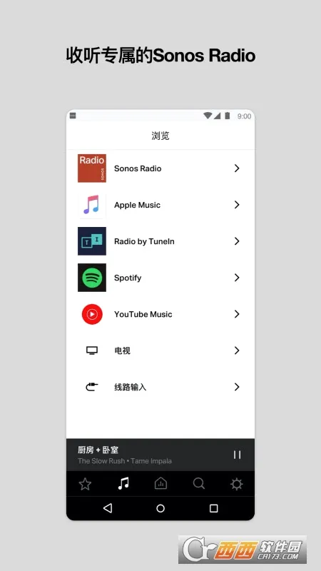 Sonos(�����������)v85.01.4-release+20260519.46a8cb1 �ֻ����ͼ
