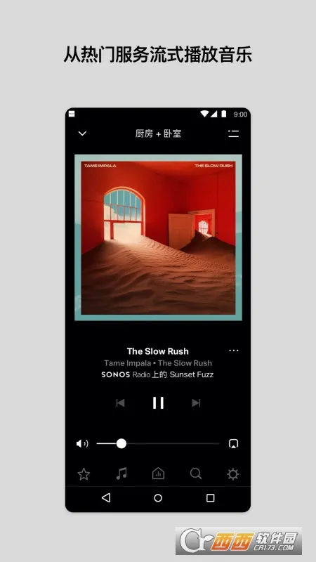 Sonos(�����������)v85.01.4-release+20260519.46a8cb1 �ֻ����ͼ