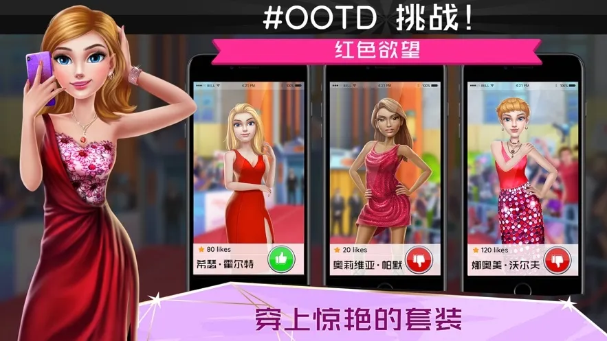 超级造型师最新手机版 超级造型师最新手机版