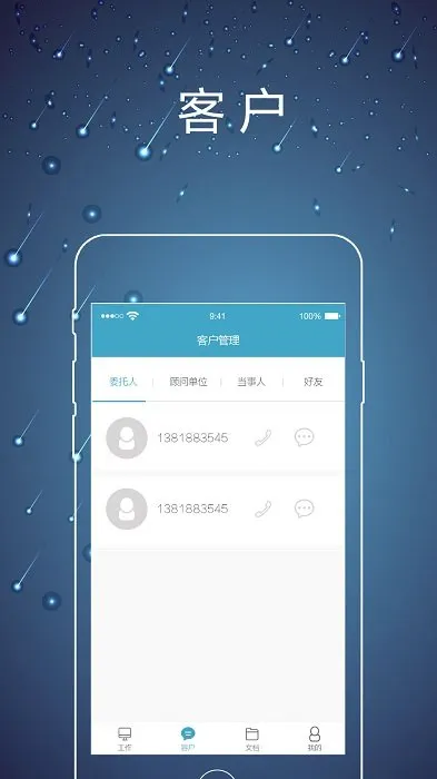 ��ʦ�ھ������ֻ���v2.0.5 ��׿���ͼ